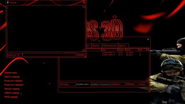 как создать сервер cs 1.6.avi смотреть онлайн