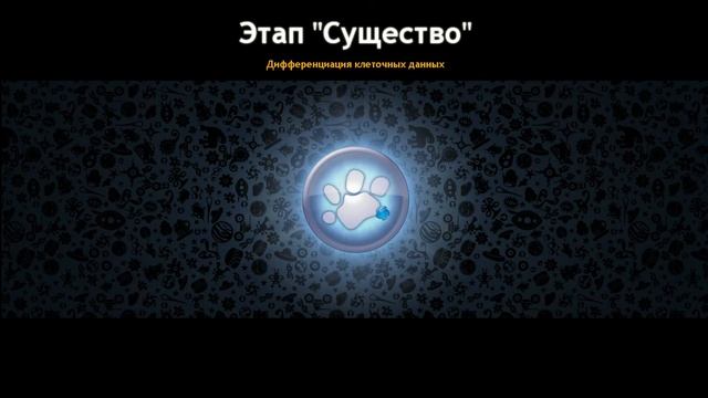 Как играть за любое существо в Spore ?! смотреть онлайн