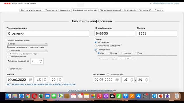 Обзор сервиса VideoMost. Российский аналог ZOOM?