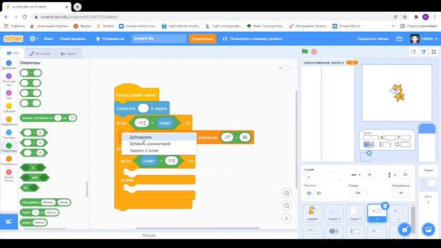 Делаем Scratch в Scratch ;') 3 часть