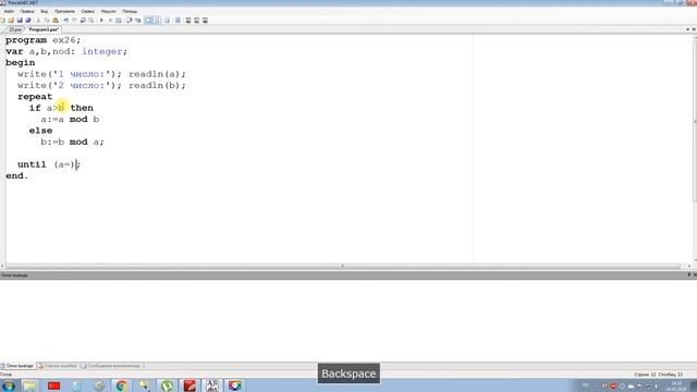 Уроки Pascal. НОД (наибольший общий делитель) смотреть онлайн