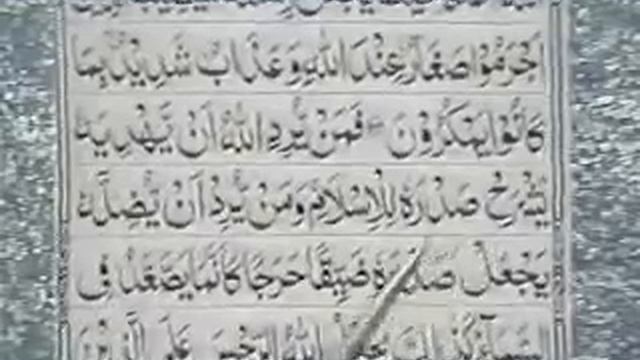 Reading Holy Quran--Part 43