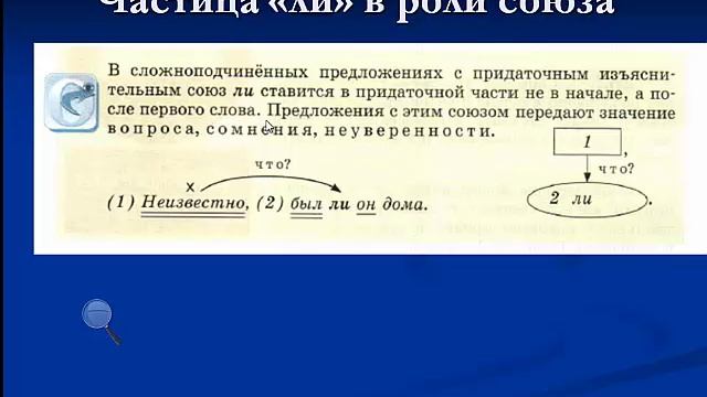 СПП с придаточным изьяснительным. Русский язык в 9 классе.mp4