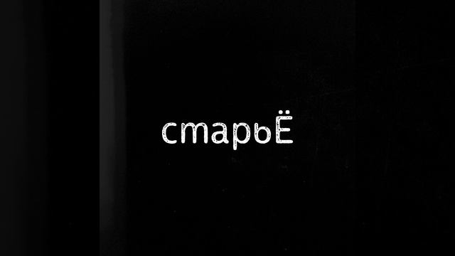 Нужно тебе сказать смотреть онлайн