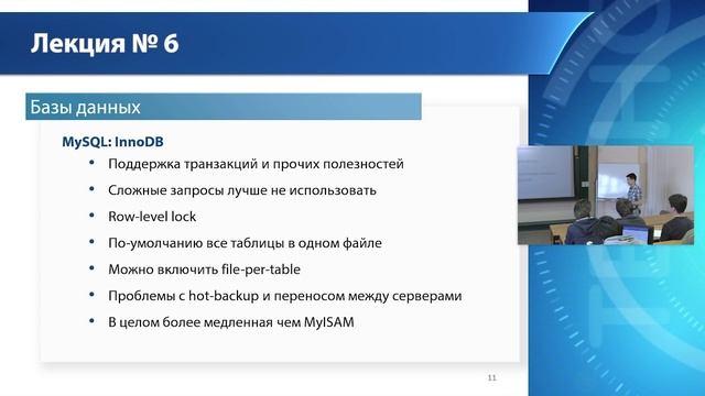 HighLoad. Базы данных и дисковая подсистема смотреть онлайн