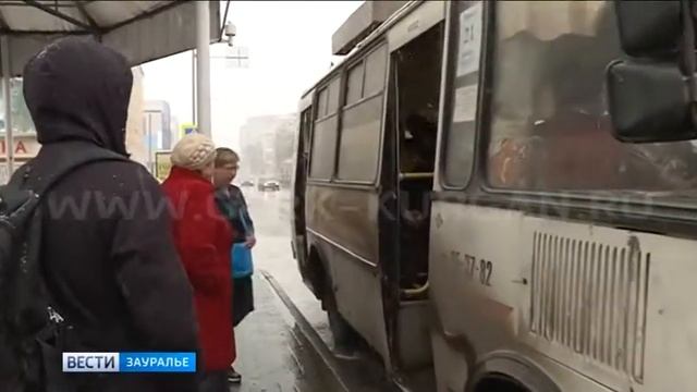 Почему в Кургане повышают стоимость проезда на общественном транспорте? смотреть онлайн