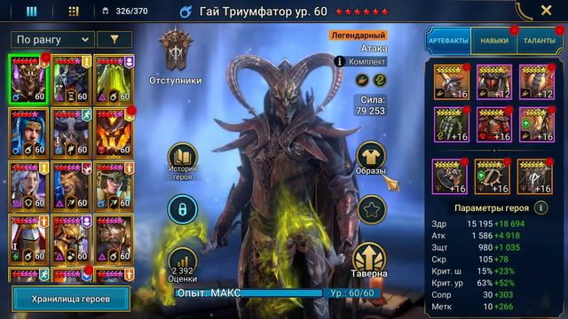 4 вещи, которые надо исправить в Raid shadow legends! смотреть онлайн