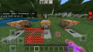 Как сделать много хп в майнкрафт