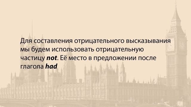 Past Perfect Continuous, Past Perfect. Видеоурок по английскому языку 7 - 8 класс смотреть онлайн