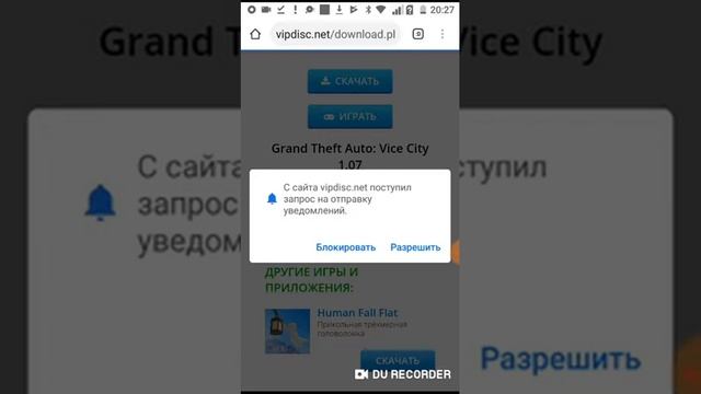 Как скачать Gta vice city смотреть онлайн