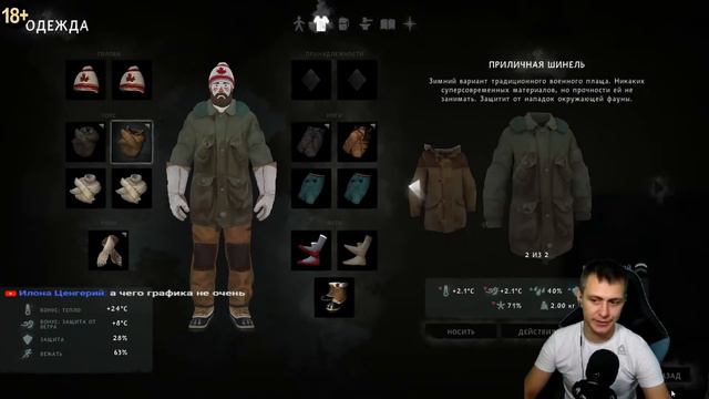 The Long Dark (3) смотреть онлайн