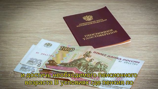Секретные Льготы: Как получить до 16% годовых на пенсии! Вся правда от эксперта смотреть онлайн