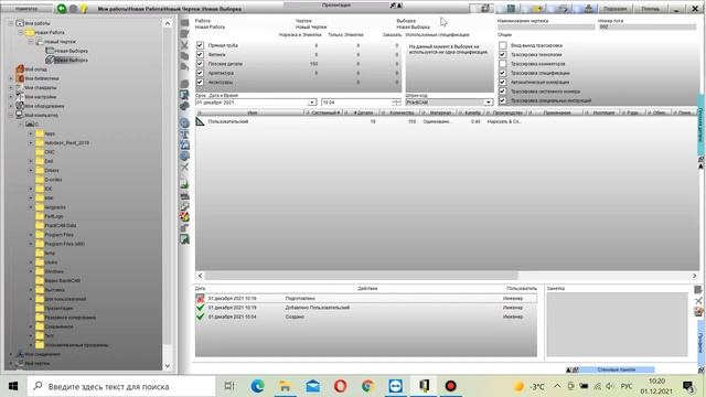 PractiCAM для типовых деталей смотреть онлайн