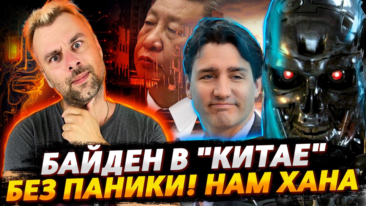 БАЙДЕН С ОФИЦИАЛЬНЫМ ВИЗИТОМ В 