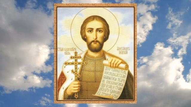 Акафист благоверному князю Александру Невскому. Богослужение онлайн смотреть онлайн