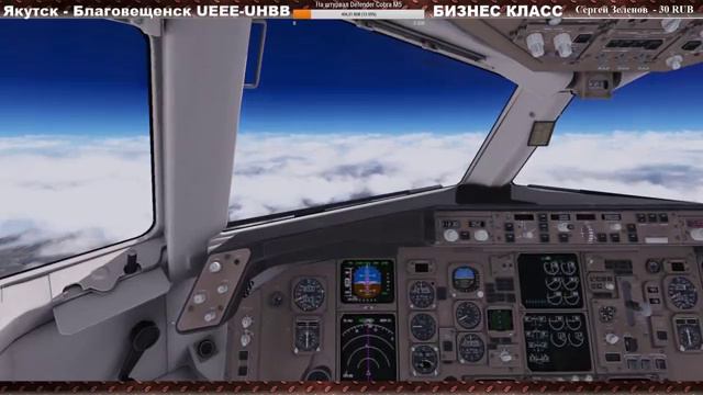 X-Plane 11 ► ► Boeing 767-300 ER ► Якутск-Благовещенск► (UEEE-UHBB). смотреть онлайн