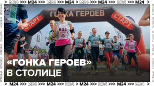 В столице организовали «Гонку героев» для сотрудников Московского транспорта - Москва 24