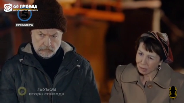 Ljubov 2 epizoda 1 del смотреть онлайн
