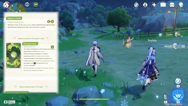 Новые карты 3.6. Тигнари, Аято, Итто и обзор изменений Genshin Impact | Священный Призыв Семерых смотреть онлайн