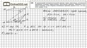 Задание №226 — ГДЗ по геометрии 10 класс (Атанасян Л.С.)