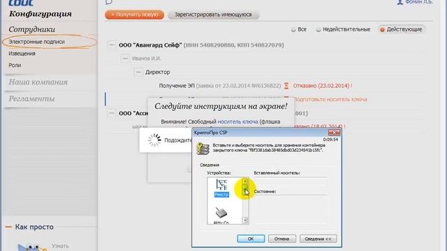 Формирование контейнера для ЭЦП