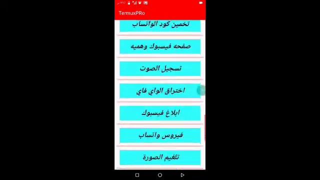 افجر برنامج في اوامر ترمكس كلها شغاله смотреть онлайн