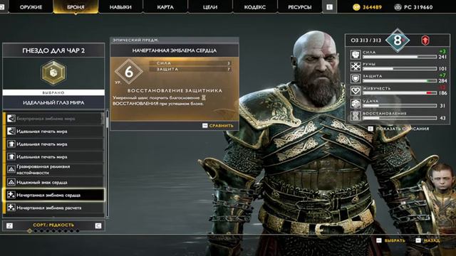 God of War (2018-2022) ПК прохождение 49 сложность средняя смотреть онлайн
