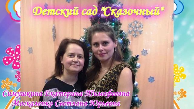 27 сентября - День воспитателя и всех дошкольных работников России смотреть онлайн