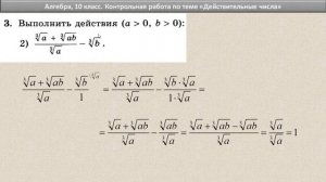 Алгебра 10 класс // Контрольная работа #1 // Решение, ответы, формулы // Учебник Алимова