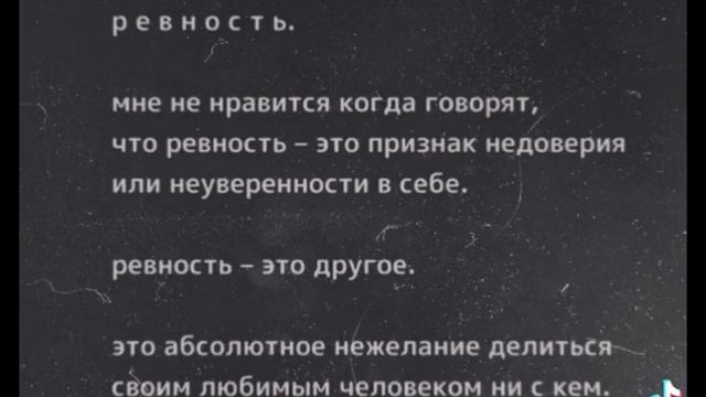 Если человек ревнует это значит что этот человек или бы любить смотреть онлайн