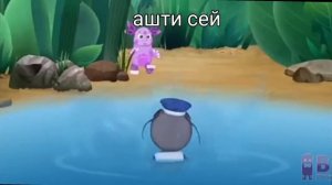 Лунтик наоборот перевожу слова которые говорят персонажи