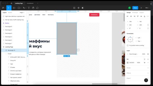 Создаём красивый дизайн лендинга в Figma с нуля || #макет_сайта часть 1 смотреть онлайн