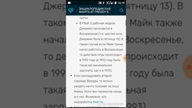 История Охранника Майка Шмидта