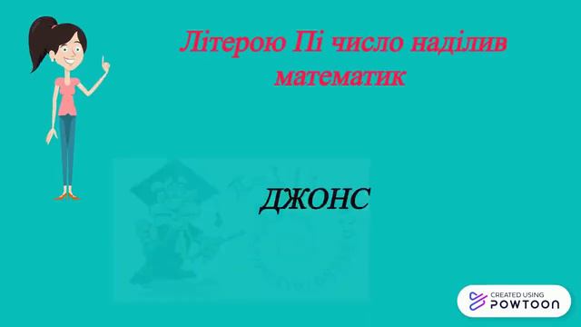 7 фактів про число ПІ смотреть онлайн