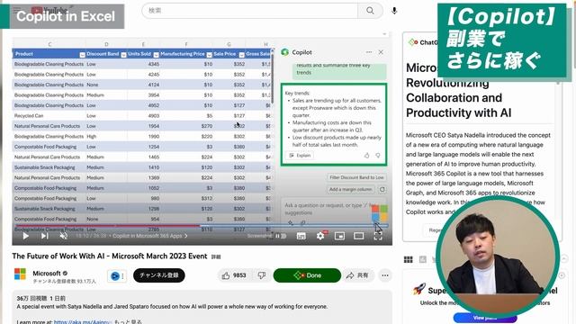 【ChatGPT超え】Word・PowerPoint・エクセルを全部自動化する神AIが登場【Microsoft 365 Copilot】 смотреть онлайн