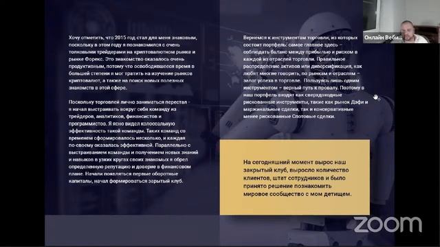Зал персональной конференции Онлайн Вебинар смотреть онлайн