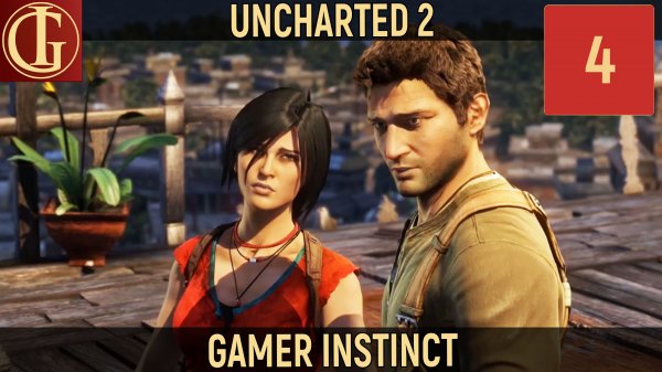 UNCHARTED 2 AMONG THIEVES - ЧАСТЬ 4 - В ПОИСКАХ ХРАМА