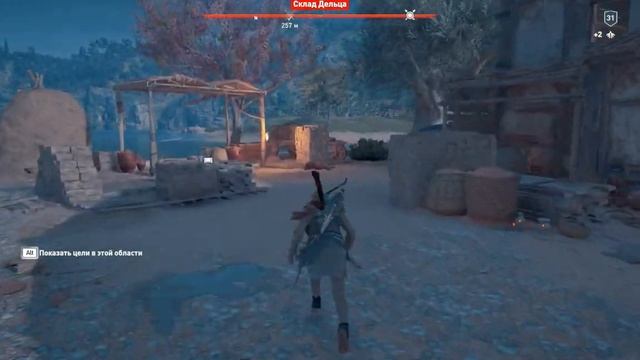 ACOdyssey Коринф Склад Дельца