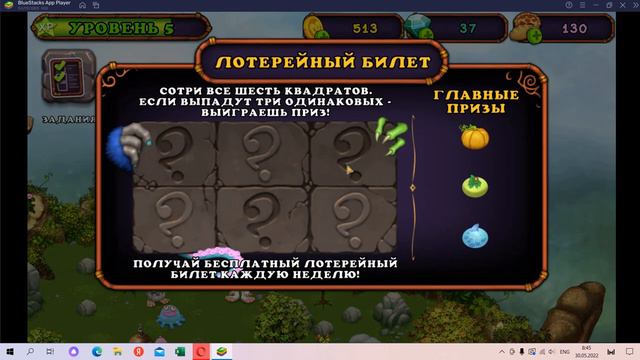 Первый взгляд на игру мои поющие монстры #1 смотреть онлайн