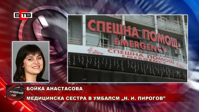 ЗА МЕДИЦИТЕ В ПИРОГОВ, КОИТО БЯХА НА ПЪРВА ЛИНИЯ - ЗАБАВЕНИ И ПО-НИСКИ ЗАПЛАТИ (01.06.2020) смотреть онлайн