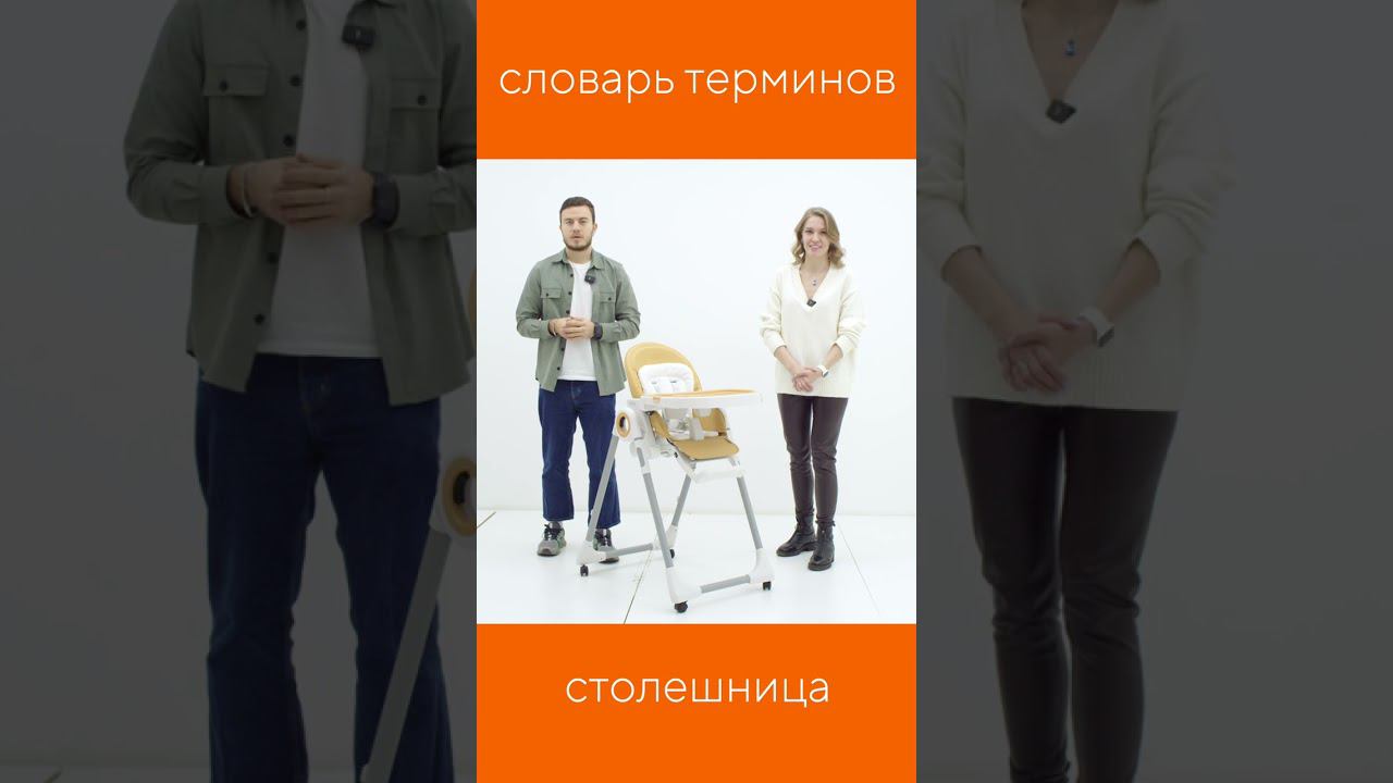 СТОЛЕШНИЦА СТУЛЬЧИКА ДЛЯ КОРМЛЕНИЯ смотреть онлайн