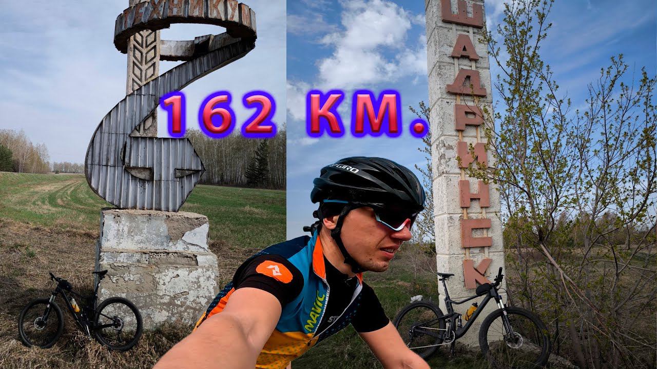 Ветер, дождь, поля без дорог. 162 км на мтб. Шадринск - Курган. смотреть онлайн