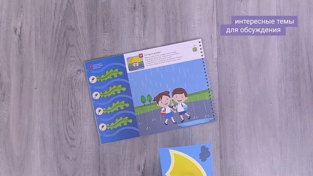 Я могу вырезать и клеить! Серия 2-3 года. смотреть онлайн