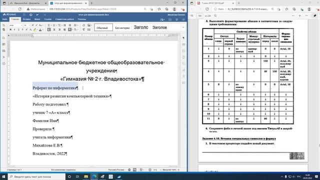 титульная страница смотреть онлайн