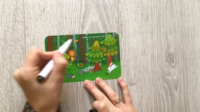 Карточки «Тренируем внимание и усидчивость» | ВОЗЬМИ С СОБОЙ В ДОРОГУ! смотреть онлайн