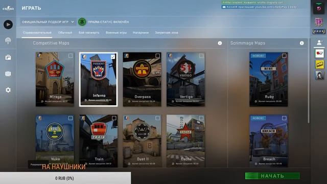 СТРИМ CS:GO ? Путь к глобалу ?Школьник стримит?Конкурс каждые 5 лайков!+ПИАР смотреть онлайн