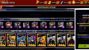 Открываем 50 колод 8x портал черепашки ниндзя легенды