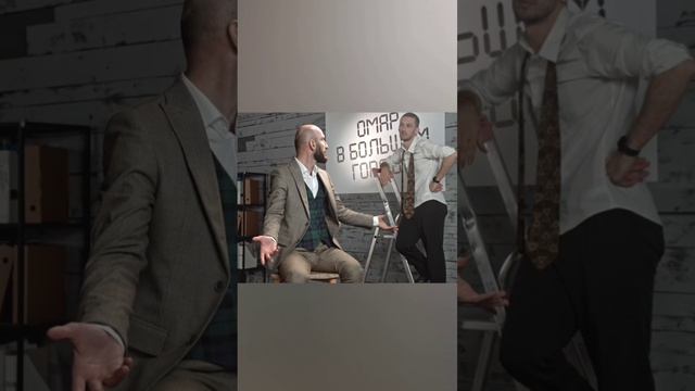 Омара не считают за звезду | Омар в Большом городе #shorts смотреть онлайн