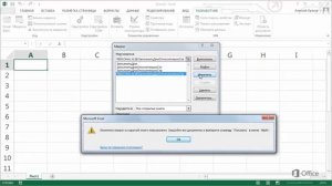 Сохранение макроса в Excel