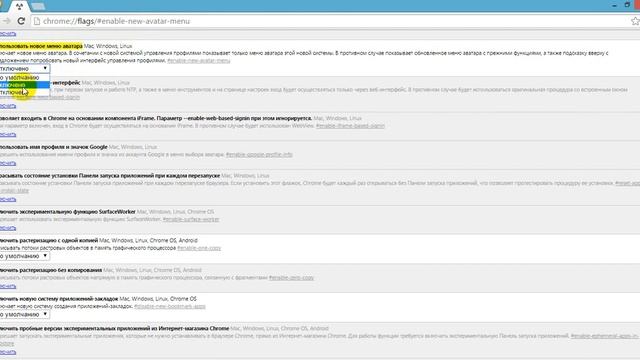 Как поменять новое меню профилей гугл хром на старое смотреть онлайн